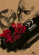 Vol. 22