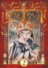 Vol. 2