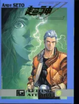 Vol. 6