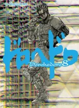 Vol. 8