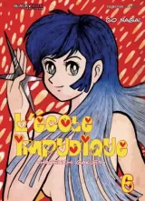 Vol. 6