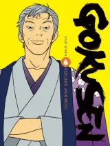 Vol. 6
