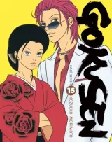 Vol. 15
