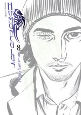 Vol. 8