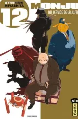 Vol. 12