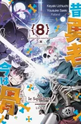 Vol. 8