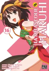 Vol. 16