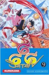 Vol. 9