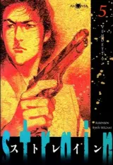 Vol. 5