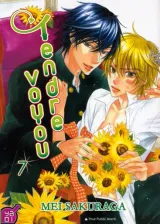 Vol. 7