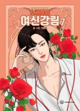 Vol. 7