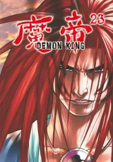Vol. 23