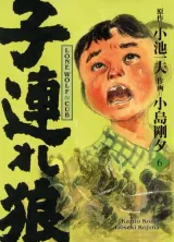 Vol. 6
