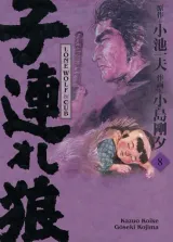 Vol. 8