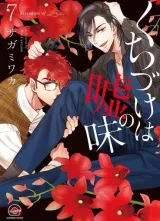 Vol. 7
