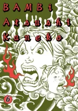 Vol. 6