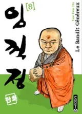 Vol. 8
