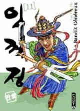 Vol. 11