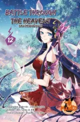 Vol. 12
