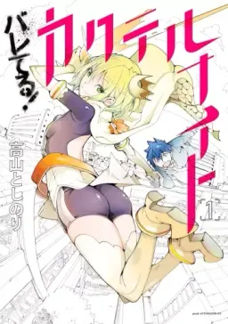 Bareteru ! Cocktail Knight