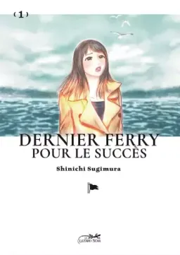 Dernier ferry pour le succès