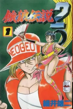 Fatal Fury 2