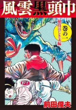 Fûun Kurozukin