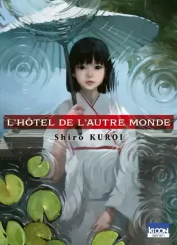 L'Hôtel de l'autre monde