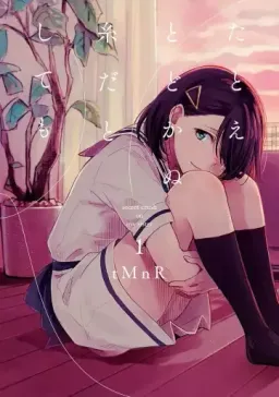 If I could reach you