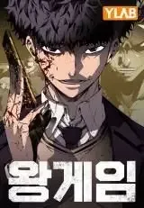 King Game (Webtoon)