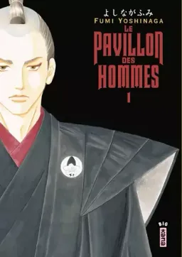 Le Pavillon des hommes