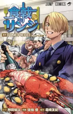 Sanji's Food Wars