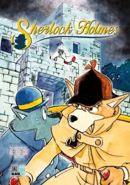 Sherlock Holmes (Black Box)