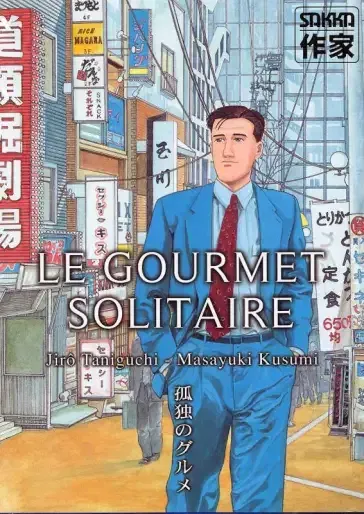 Le Gourmet solitaire